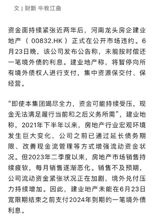 *ST信威资金链紧张 无法按期归还20亿募资