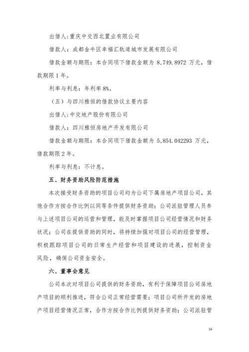 ＊ST信威资金链紧张 无法按期归还20亿募资