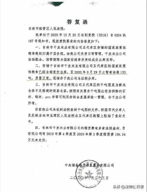 永艺股份1349万政府补助信披不及时 收警示函