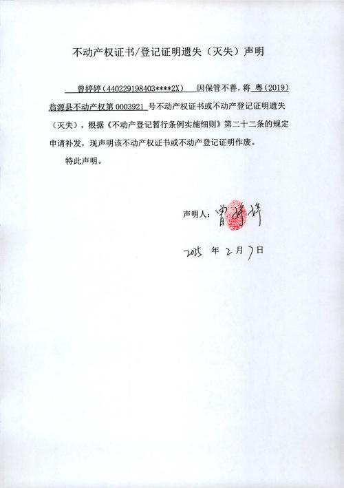 永艺股份1349万政府补助信披不及时 收警示函