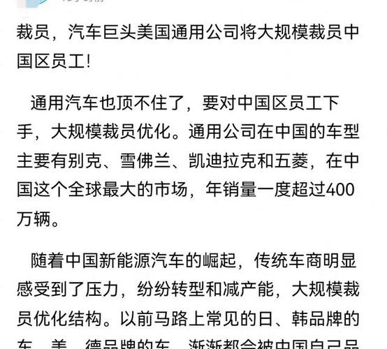 又一汽车巨头宣布大规模裁员