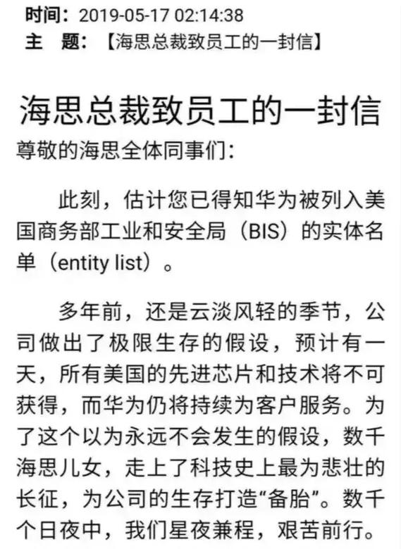华为美国公司起诉美商务部：扣押设备20多个月仍未作出决定