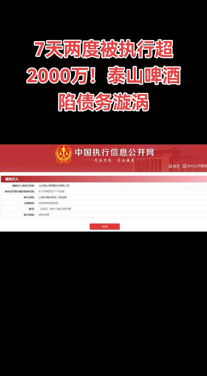 超4亿逾期债务泰山压顶 ＊ST雪莱原董事长二次裸退引监管关注