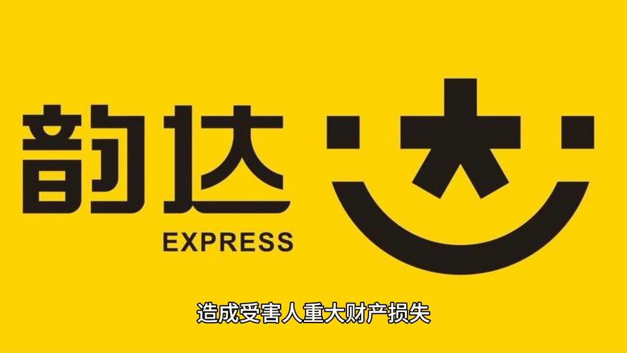 韵达股份：2020年12月快递服务业务收入34.60亿元 同比增长1.29%
