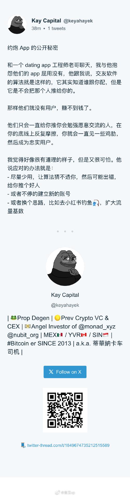 打开这个APP，就知道谁暗恋你？｜这份报告告诉你谁在骗人