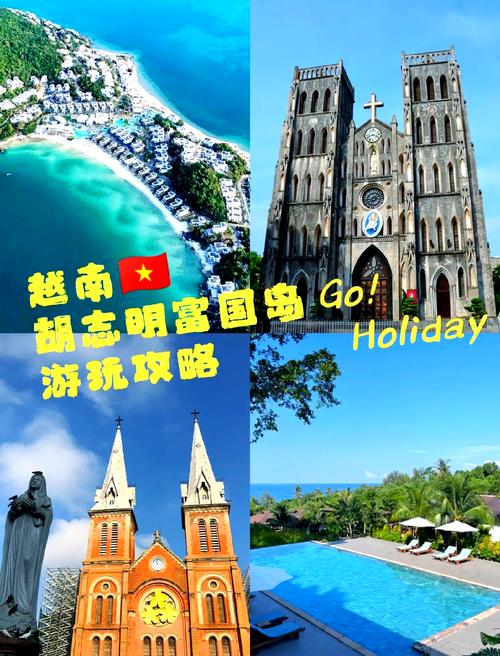 出海越南:胡志明市初体验(下)
