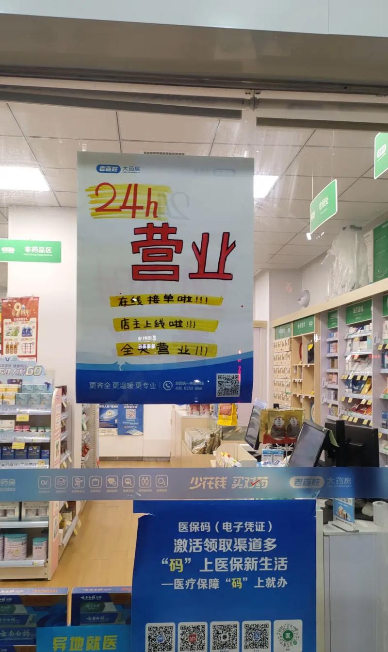 连锁药店行业收获政策“大礼包” 老百姓大药房加速承接处方外流