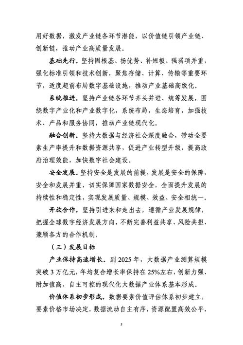 工信部：“十四五”大数据产业规划已形成初稿