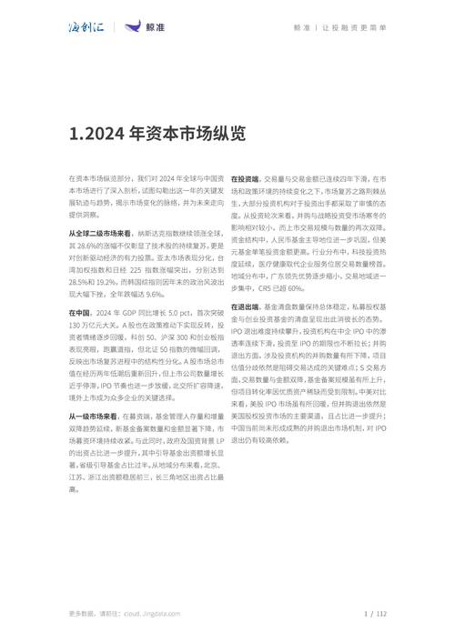 Bitget 在新白皮书中公布超 50 亿美元 BGB 代币销毁计划