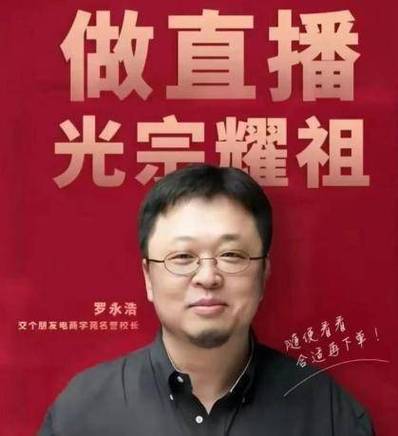 涉嫌操纵市场，这家公司实控人被刑拘！曾抛28倍溢价收购罗永浩公司