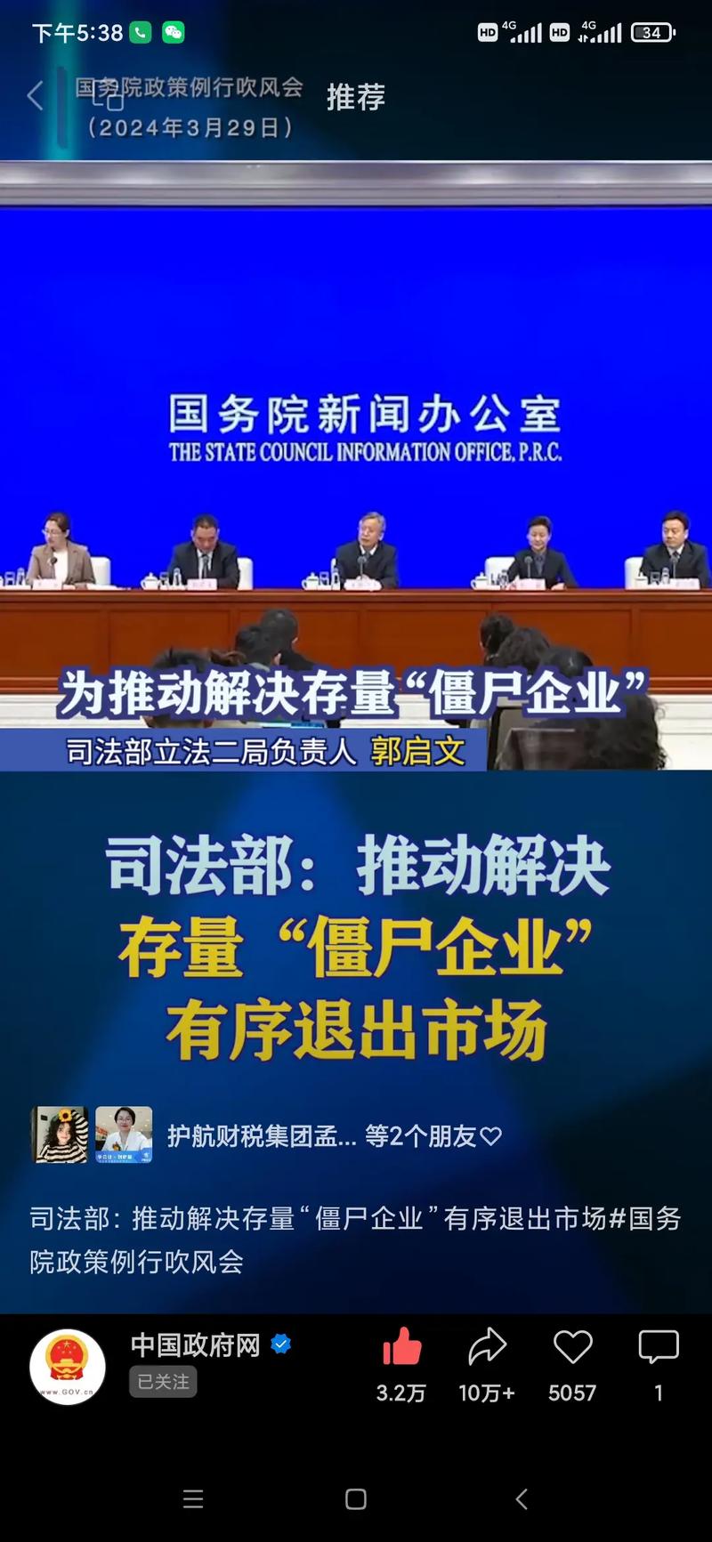 2019去产能发出僵尸企业“出清令”