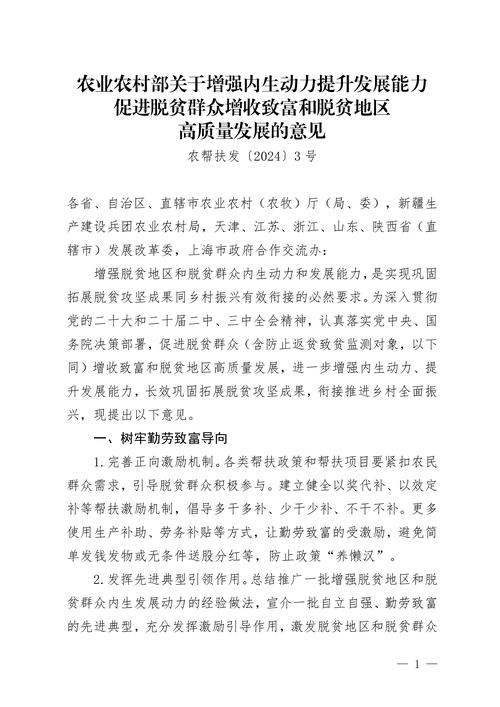 农业农村部:鼓励地方根据当地农情特点等选取差异化特色化农业农村发展指标