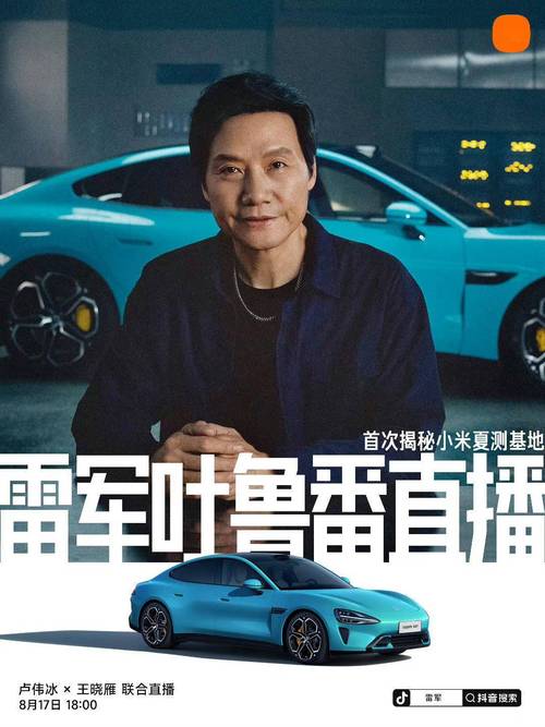 小米造车伙伴曝光 竟然是他 省委书记亲自会见雷军!概念股已“连夜涨停”