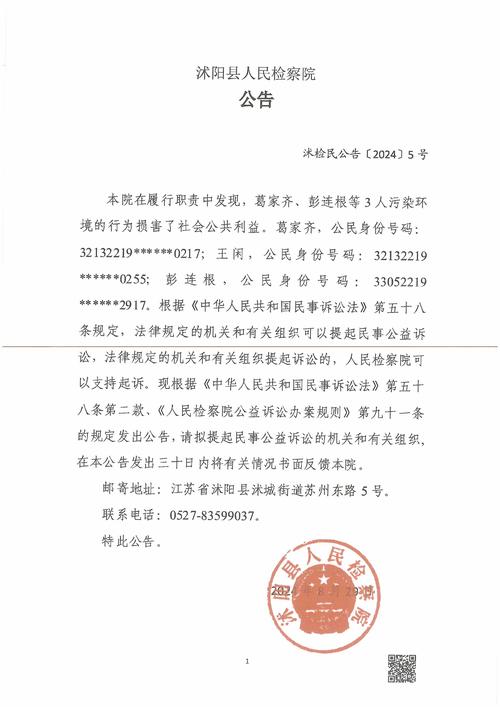 最高检印发《通知》：积极稳妥开展反垄断领域公益诉讼