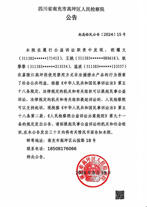 最高检印发《通知》:积极稳妥开展反垄断领域公益诉讼