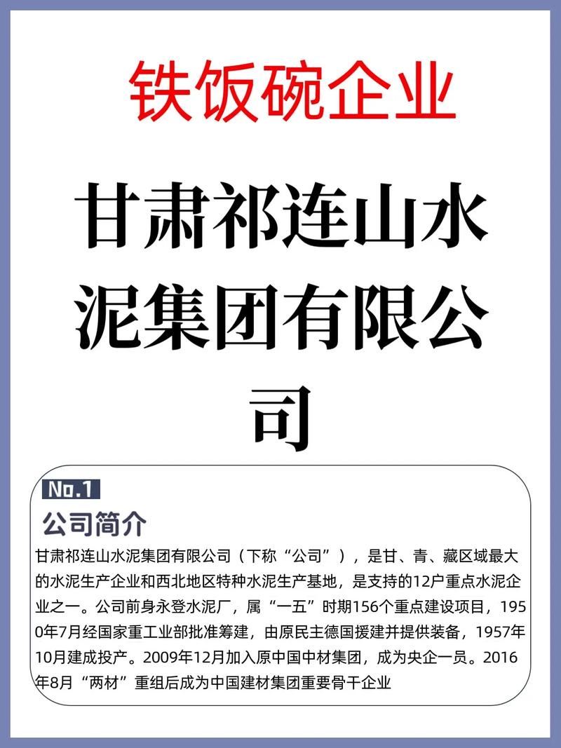 祁连山：八月份水泥价格较去年同期有所下跌