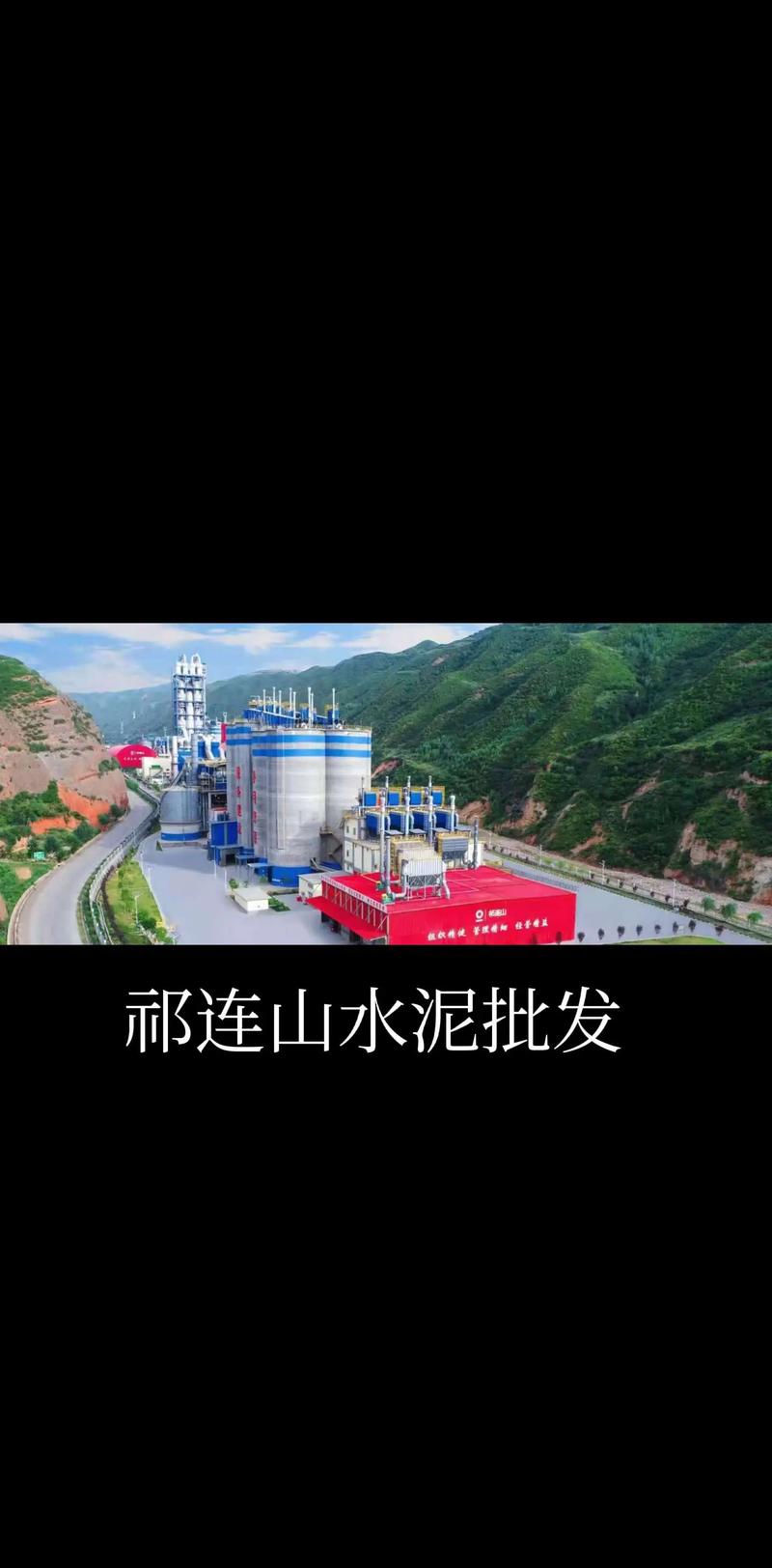祁连山：八月份水泥价格较去年同期有所下跌