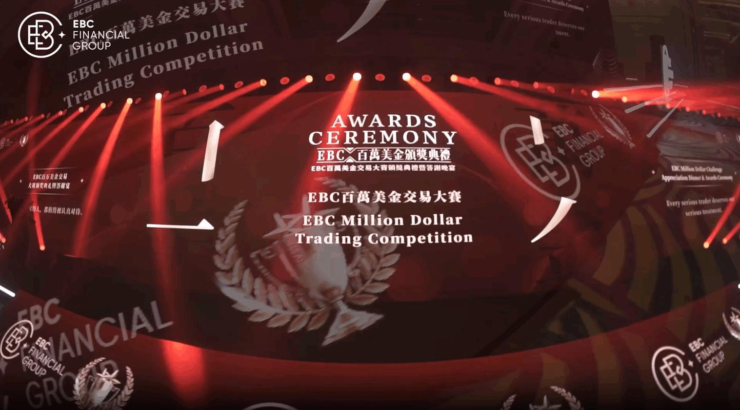 EBC金融集团和牛津大学经济系推出 WERD 系列节目