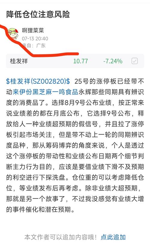 外围加息预期强化 基金经理料加速调仓换股