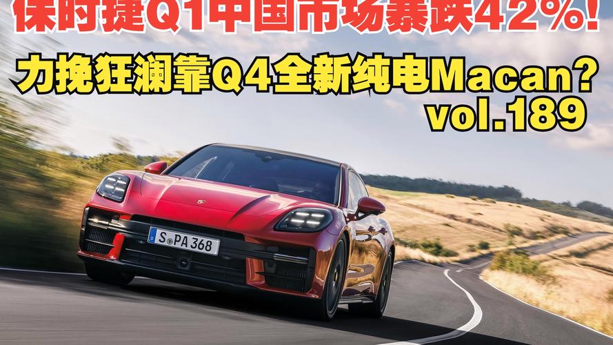 保时捷拟双供应商模式 Q4冲刺IPO计划不变