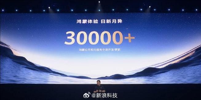 余承东宣布纯血鸿蒙冲刺商用 鸿蒙生态迎来新里程碑