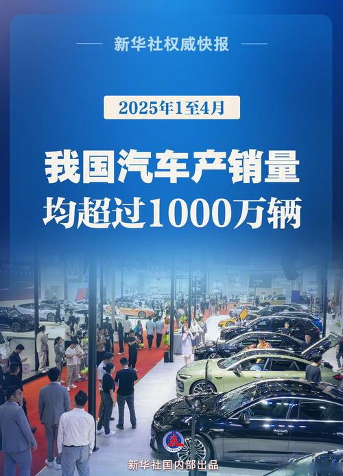 中汽协：5月新能源汽车产销延续快速增长势态