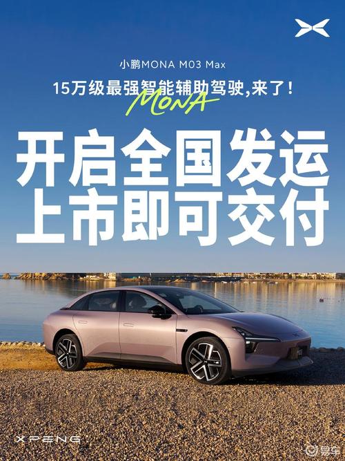 消息称小鹏汽车已获得港交所批准上市 融资规模20亿美元