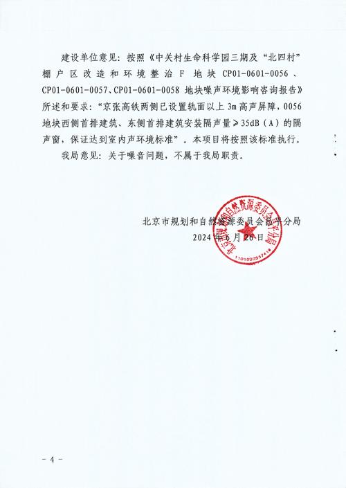 联拓生物宣布成立科学顾问委员会