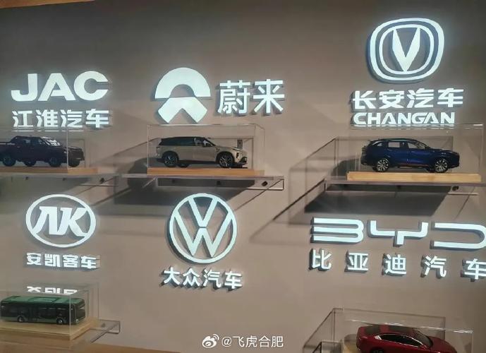 合肥市：支持江淮汽车、蔚来汽车等整车企业加强新能源汽车供应链建设