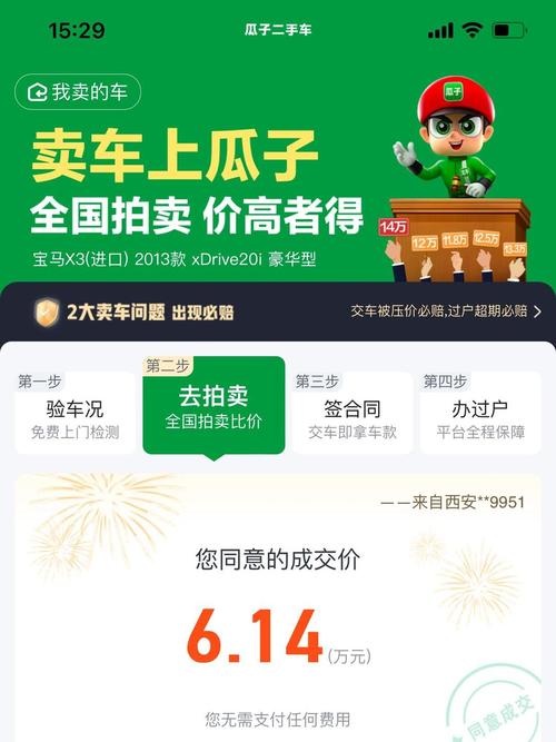 瓜子二手车车均投入3000元推“质量革命”集团11月已盈利