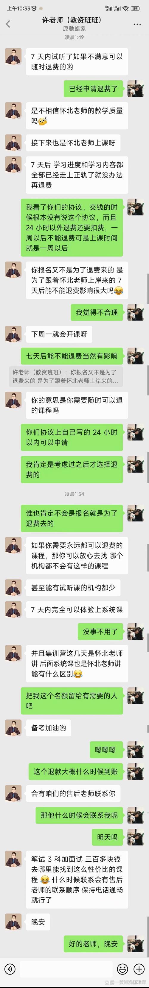 因拖延退费、合同扣费条款等争议 尚德机构被约谈