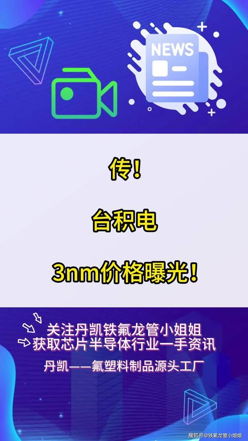 台积电涨价传闻再起：明年增量订单涨幅近三成 客户还被要求提前付款？