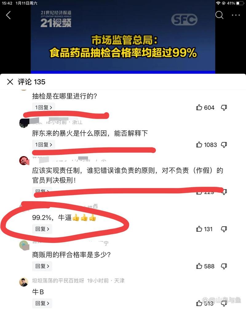 市场监管总局：我国药品抽检合格率保持在99%以上