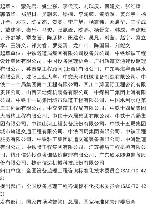 隧道股份：子公司联合体预中标73.42亿元工程项目