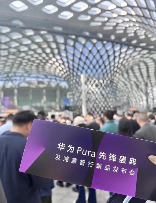 华为在上海举行新品发布会