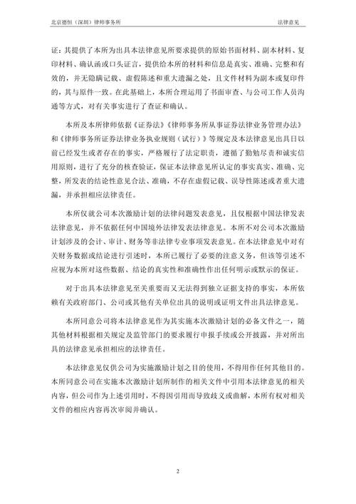 西部证券已解除“不当言论分析师”劳动合同 该分析师曾发表对南京银行观点