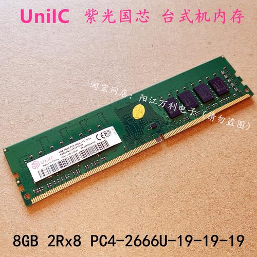 紫光DDR4内存条揭秘：100％纯国产