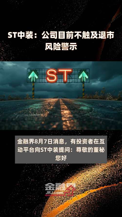 股价连续低于1元 退市边缘的＊ST兆新再传实控人失联