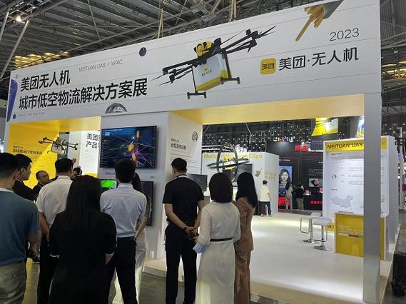 美团第四代无人机及城市低空物流解决方案将亮相2023WAIC