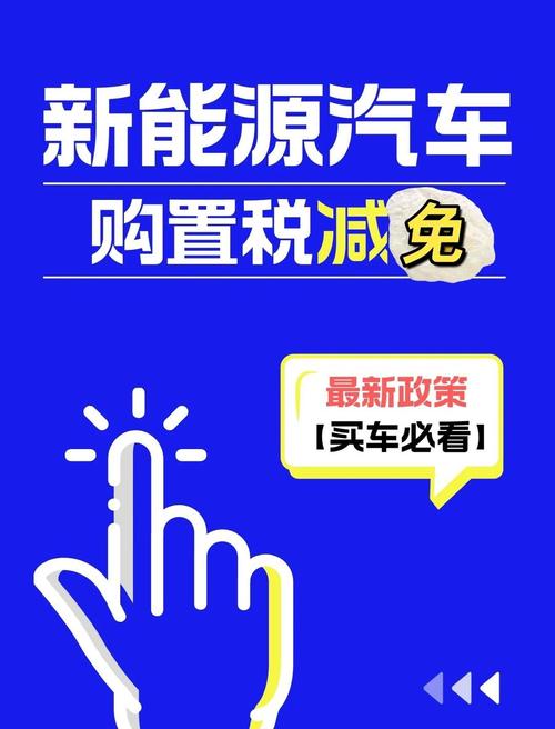 减免购置税政策利好 激发汽车消费潜力