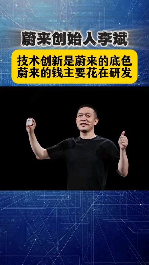 李斌称蔚来终极对手是苹果：因两者都追求一个发展方向