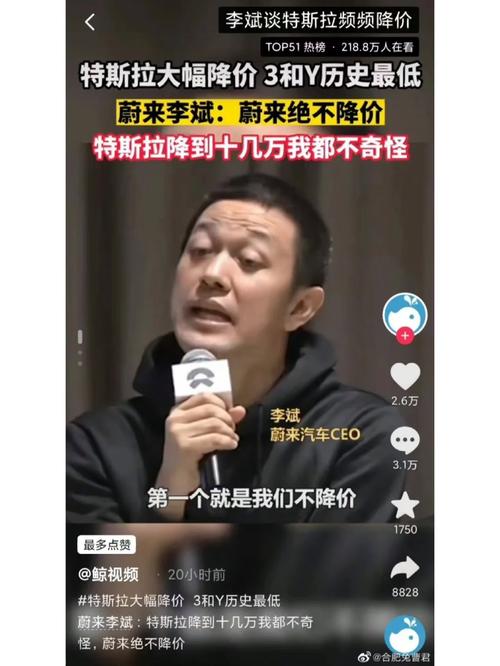 李斌称蔚来终极对手是苹果：因两者都追求一个发展方向
