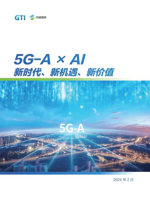 助力5G A²融合创新 赋能新型工业化发展