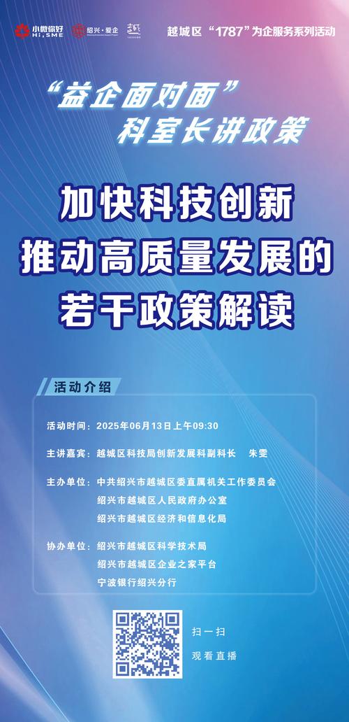 科技部:多措并举稳增长稳市场主体保就业促创业