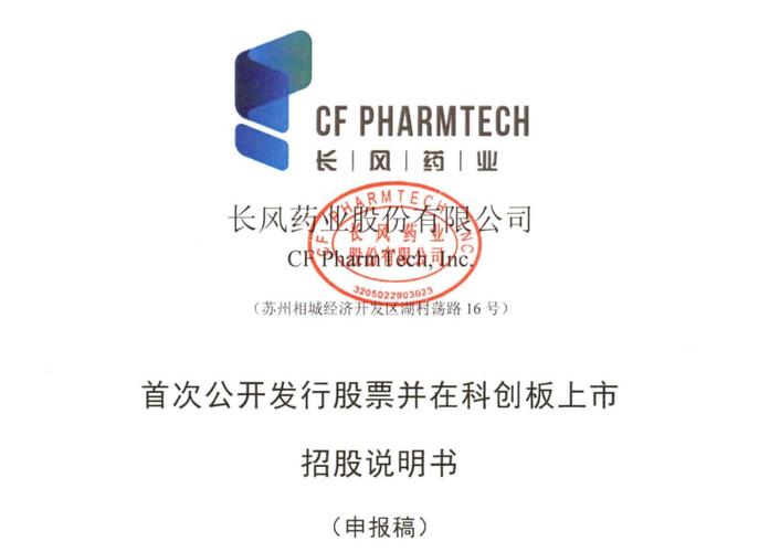 研发销售倒挂 长风药业要上市