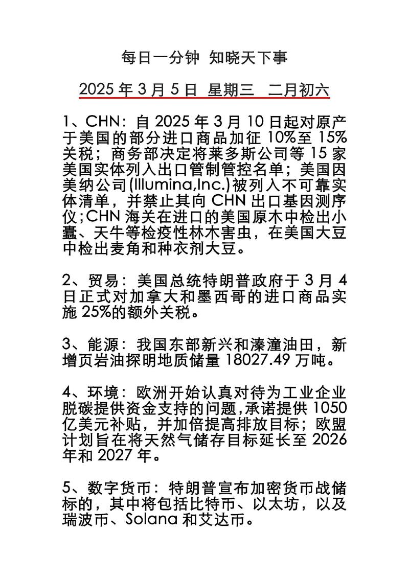 时间：2025-04-02    来源：网络转载