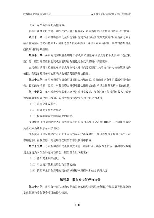 公募薪酬管理指引落地：绩效薪酬递延支付不少于3年 按20%或30%比例持基