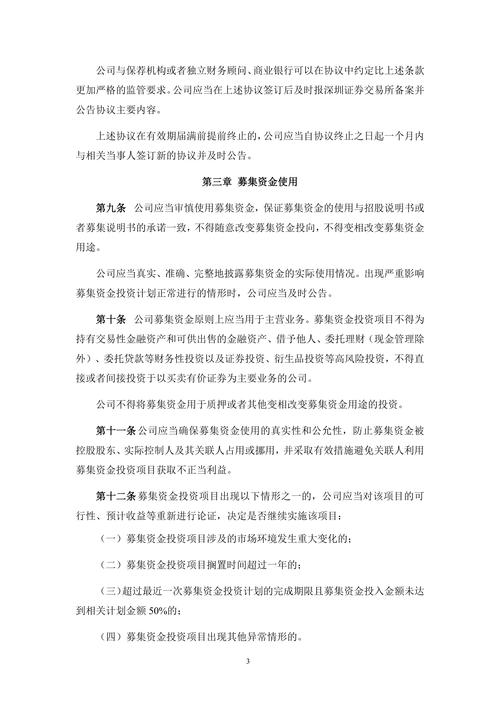 公募薪酬管理指引落地:绩效薪酬递延支付不少于3年 按20%或30%比例持基