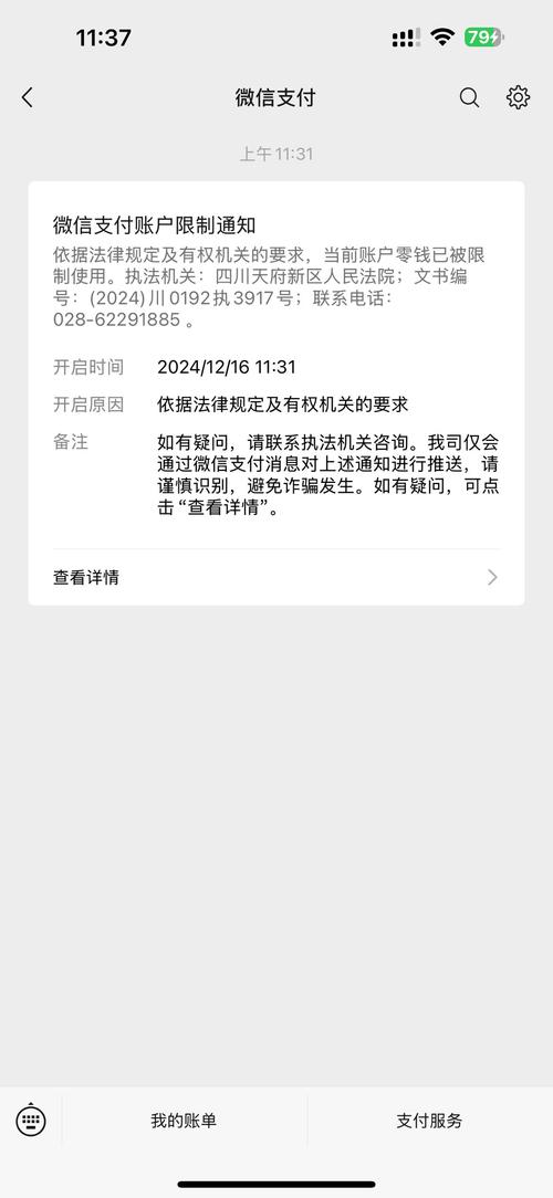 翼猫科技公司“涉嫌传销”被法院冻结银行账户6000万元 产品包括智能净水系统、翼猫冷敷贴等