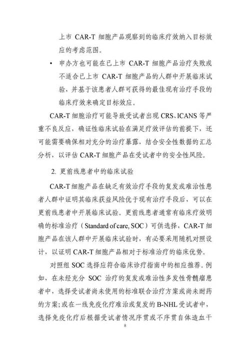 PRA Health Sciences针对《RACE法案》的儿科肿瘤相关要求已做好准备